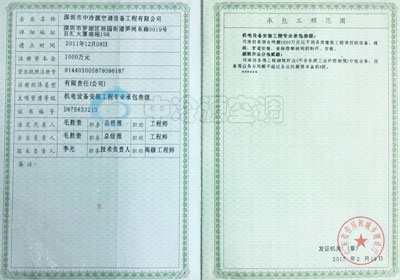 機(jī)電安裝叁級資質(zhì) 機(jī)電安裝叁級資質(zhì)