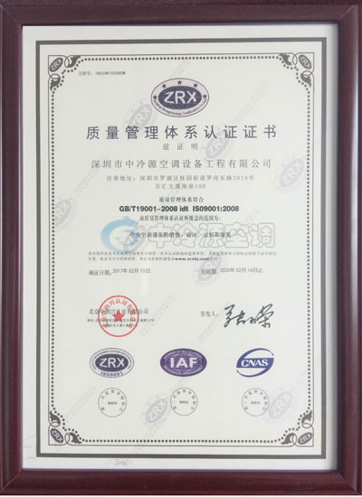 質(zhì)量管理證書 質(zhì)量管理證書